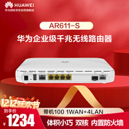 華為AR611-S 企業(yè)級路由器雙核1*GE Combo WAN口+4*GE LAN口帶機量200臺PC便捷運維中小公司安全組網(wǎng) 