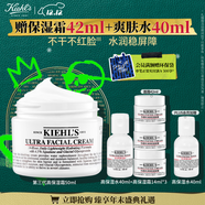 科顏氏（Kiehl's）全新第三代高保濕面霜50ml保濕乳液護膚品禮盒 圣誕禮物