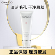 自然堂（CHANDO）雪潤皙白套裝水乳套裝美白淡斑提亮暗沉膚色護膚品套裝老婆禮物女 雪潤深澈潔面膏110g