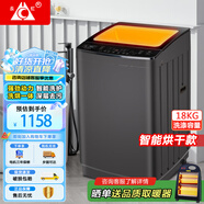 長(cháng)虹全自動(dòng)洗衣機 家用租房大容量洗烘一體機 波輪洗脫一體機 風(fēng)干桶自潔 仿生手搓 以舊換新 18公斤【觸摸屏按鍵+智能熱烘干】