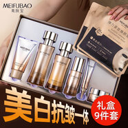 美膚寶·印套裝補水清爽保濕提亮膚色毛孔緊致肌膚護膚品化妝品送媽媽送老婆 美膚寶金致臻顏尊享禮盒