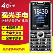 BIHEE 百合老年機4G全網(wǎng)通老年人手機全新款超長(cháng)待機 大字體大聲音大按鍵學(xué)生老人專(zhuān)用備用功 黑色【全網(wǎng)通】 4G全網(wǎng)通