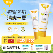 悅哺蛋黃油護臀膏+嬰兒爽身露組合裝 寶寶清爽護膚霜 45g+225ml