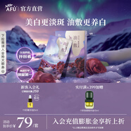 阿芙（AFU）極光玫瑰美白淡斑油敷膜保濕舒緩以油養白面膜SPA圣誕節送禮物 1盒6片入門(mén)款