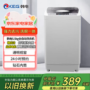 韓電（KEG）洗衣機全自動(dòng)波輪迷你小型浸泡洗脫一體家用宿舍租房神器大容量下排水 【租房必備】5.5全自動(dòng)洗衣機