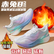 赤兔8pro跑步鞋男冬季加絨款兒童跑鞋競速碳板減震學(xué)生體測運動(dòng)鞋 赤兔8pro棉花糖【冬季加絨】 39
