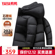 鴨鴨（YAYA）羽絨服男士短款秋冬季新款鴨絨連帽戶(hù)外加厚商務(wù)休閑保暖上衣外套 黑色-YE4B718362F L