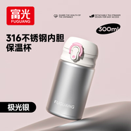 富光兒童保溫杯上學(xué)專(zhuān)用男女水壺316L不銹鋼小學(xué)生便攜隨手吸管水杯子 極光銀300ml【316L內膽+直飲蓋】