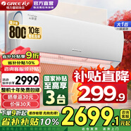 格力（GREE）空調掛機大1/1.5匹 新一級能效 官方直營(yíng) 變頻冷暖 56°C高溫自清潔 臥室壁掛式 大1匹一級能效【云錦三代】冷酷外機款 格力空調掛機