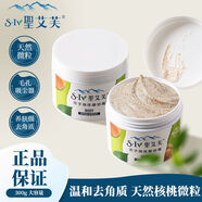 圣艾芙（S.IV）圣艾芙杏子磨砂膏去角質(zhì)去雞皮去死皮按摩膏身體磨砂大罐學(xué)生黨 杏子身體磨砂膏