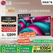 LGC5系列?65英寸OLED電視 4K超高清巨幕觀(guān)影 AI電視 144Hz?65C4升級款 家電國家補貼 OLED65C5PCA