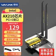 睿因（Wavlink）AX210無(wú)線(xiàn)網(wǎng)卡Intel千兆5G高速電競游戲WiFi6臺式機專(zhuān)用內置PCI-E網(wǎng)卡wifi接收器藍牙5.3 675X3-C