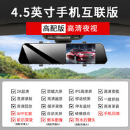 宗申三輪四輪電動(dòng)車(chē)老年代步車(chē)通用型行車(chē)記錄儀高清倒車(chē)影像 套餐2(4.5寸按鍵)1600P高清版+手機互聯(lián) 【無(wú)配卡需自備】 雙鏡頭