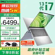 戴爾（DELL）筆記本靈越15Pro 靈越3530/DC15 15.6英寸高性能全面屏學(xué)生商務(wù)辦公設計游戲輕薄本筆記本電腦 酷睿i7 32GB 2T高速固態(tài) 120Hz高刷 精裝定制 滿(mǎn)血性能顯卡 W