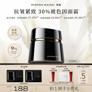 米加【旗艦正品】希望黑金面霜30%玻色因緊致面部抗皺改善細 15g【贈同款面霜2g】