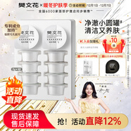 樊文花凈澈清肌按摩啫喱臉部去角質(zhì)深層清潔毛孔凈透送女生禮物