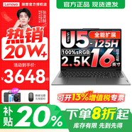 聯(lián)想小新16/小新Pro16GT AI元啟 2025新品可選補貼高性能輕薄筆記本電腦 學(xué)生手提辦公本 標壓酷睿 一代Ultra5 16G 1T 標配｜Pro16 16英寸大屏
