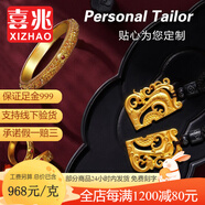 喜兆珠寶 高端古法傳承系列高端定制私人定做吊墜手鐲項鏈 吊墜尾款，單拍不發(fā)