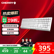 CHERRY櫻桃 MX3.0S機械鍵盤(pán) 游戲鍵盤(pán) 電競鍵盤(pán) 辦公電腦鍵盤(pán) 有線(xiàn)全尺寸 鋁合金外殼 無(wú)鋼結構 白色青軸