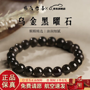 楊氏六喜天然黑曜石手串男士烏金黑曜巖手鏈女士轉運珠護身符補水正品保真 【五行補水】收藏級黑曜石手串-8mm