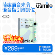 usmile笑容加兒童電動(dòng)牙刷 數字牙刷 Q20繽紛綠 適用3-15歲 學(xué)生禮物 生日禮物 兒童禮物