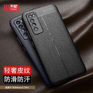 千配適用于華為nova7手機殼7se軟nove7pro男nona套anoo新款nov全包por高端CDY一ANOO防滑nava75G外殼pr 皮紋款黑色收藏下單送屏幕貼膜 華為nova7