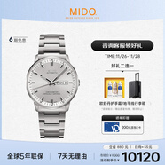 美度（MIDO）瑞士手表 指揮官系列 天文臺 長(cháng)動(dòng)能 商務(wù)休閑 機械鋼帶男表