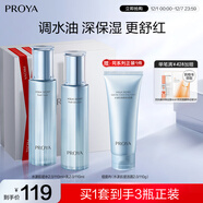 珀萊雅【全新升級】水漾肌密水乳潔面3件套補水舒緩化妝品護膚品套裝