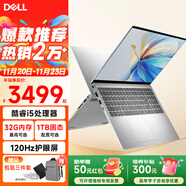 戴爾（DELL） Pro靈越15大屏輕薄本3530升級DC15250 15.6英寸超極本女大學(xué)生便攜學(xué)習辦公游戲手提筆記本電腦 15Pro推薦【酷睿i5 120Hz護眼屏】 32G內存/2TB高速固態(tài)