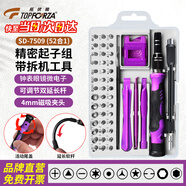 拓伏銳（TOPFORZA）螺絲刀套裝精密起子組電腦手機平板相機蘋(píng)果電子產(chǎn)品維修拆機工具 鉻釩鋼52合1帶拆機工具 SD-7509
