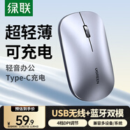綠聯(lián)無(wú)線(xiàn)鼠標藍牙鼠標 適用蘋(píng)果華為筆記本電腦iPad平板 輕音辦公可Type-C充電輕薄便攜雙模鼠標 M256