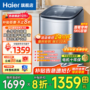 海爾（Haier）5公斤波輪洗衣機小型兒童母嬰寶寶內衣洗衣機全自動(dòng)一級能效迷你DD直驅變頻 柔護內筒 國家補貼20% 5公斤小小神童松霜藍B378+直驅+HP 電離除菌