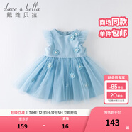 戴維貝拉（DAVE＆BELLA）夏裝兒童網(wǎng)紗女童連衣裙寶寶公主裙小童裙子夏季薄款童裙 淺藍色 140 cm（(建議身高130-140cm）