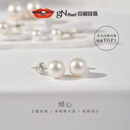 京潤珍珠傾心925銀天然淡水珍珠耳釘基礎款正圓強光耳釘節日禮物 白色 【18K金】8-8.5mm