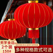 多美憶大紅燈籠2個(gè)新年燈籠大門(mén)掛的春節燈籠馬年陽(yáng)臺商場(chǎng)店鋪布置150#