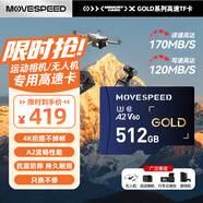 移速（MOVE SPEED）512GB TF（MicroSD）內存卡無(wú)人機高速存儲卡A2 V60適用大疆pocket3GoPro運動(dòng)相機游戲機平板監控