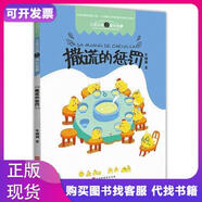 撒謊的懲罰北京時(shí)代華文書(shū)局李姍姍著(zhù)