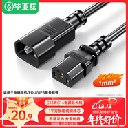 畢亞茲 PDU服務(wù)器電源線(xiàn) 10a支持歐標IEC c13轉c14 3*1平方銅2米/根國標3C認證公母延長(cháng)UPS連接線(xiàn)