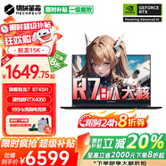 機械革命蛟龍16Pro補貼版蛟龍16K 2025限時(shí)補貼20%旗艦銳龍R7滿(mǎn)血顯卡電競游戲超級本學(xué)生設計筆記本電腦 銳龍R7 8745H丨32G  1TB固態(tài)丨旗艦版15K 滿(mǎn)血高性能光追獨顯丨DLS