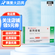 [麗珠] 前列安栓 2g*7枚/盒 3盒裝