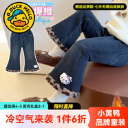 G.DUCKKIDS小黃鴨女童牛仔褲加絨兒童褲子冬季一體絨加厚保暖長(cháng)褲寶寶喇叭褲 豹紋小貓加絨喇叭牛仔褲 140 尺碼9~10歲【130-140cm】