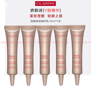 嬌韻詩(shī)（CLARINS）立體塑顏緊致精華乳輪廓彈力消水腫上揚抗皺V臉精華小樣 V臉精華10ml*5支