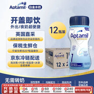 愛(ài)他美(Aptamil)白金版英國水奶1段(0-6個(gè)月)200ml*12瓶/箱