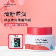 艾芭薇青少年護膚品女孩乳液面霜青春期學(xué)生滋潤補水保濕水乳擦臉潤膚霜 清新瑩潤潤膚霜