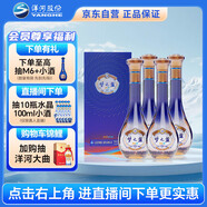 洋河 夢(mèng)之藍 樂(lè )享版 52度 500ml*4瓶整箱裝 綿柔濃香型白酒