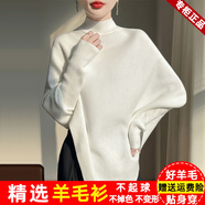 恒源祥（HYX）秋冬慵懶毛衣女不規則蝙蝠袖設計感100%純羊毛衫針織中長(cháng)款半高領(lǐng) 白色 S