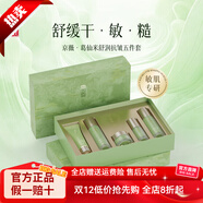 京薇（JINGWEI）旗艦正品護膚水乳套紅茶葛仙米緊致抗皺舒潤高保濕控油新品 [抗皺緊致]京薇葛仙米5件套
