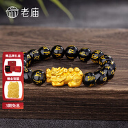 老廟黃金手鏈足金男女士貔貅轉運珠手串情侶款節日禮物送男友父親長(cháng)輩 【元寶貔貅】約2.1g