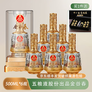 五糧液股份出品 禮盒裝白酒 送禮佳品 優(yōu)級酒質(zhì) 高度酒 純糧酒 52度 500mL 6瓶 整箱6瓶送十二生肖酒具