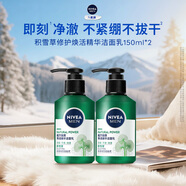 妮維雅（NIVEA）男士控油清潔洗面奶阿爾卑斯甄萃積雪草修護煥活精華潔面150g*2